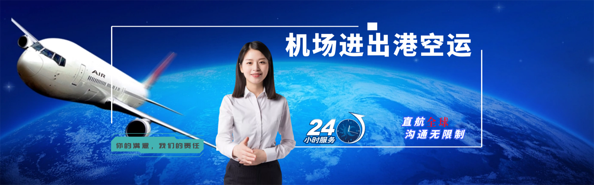 广华街道到太原物流公司-广华街道至太原物流专线-广华街道空运到太原-优时通物流有限公司